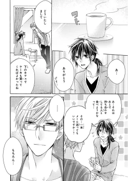 Page 452 of MAGAZINE BE×BOY 2015-12