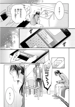 Page 453 of MAGAZINE BE×BOY 2015-12