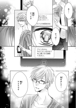 Page 454 of MAGAZINE BE×BOY 2015-12