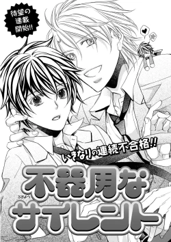 Page 45 of MAGAZINE BE×BOY 2015-12