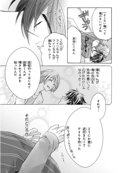 Page 465 of MAGAZINE BE×BOY 2015-12