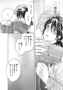 Page 466 of MAGAZINE BE×BOY 2015-12