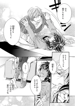 Page 468 of MAGAZINE BE×BOY 2015-12