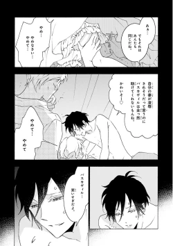 Page 472 of MAGAZINE BE×BOY 2015-12