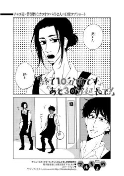 Page 477 of MAGAZINE BE×BOY 2015-12