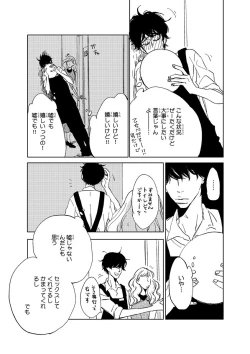 Page 479 of MAGAZINE BE×BOY 2015-12