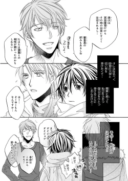 Page 47 of MAGAZINE BE×BOY 2015-12