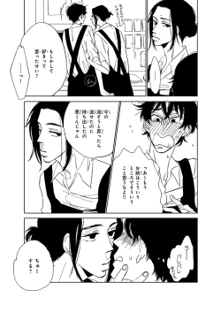 Page 483 of MAGAZINE BE×BOY 2015-12