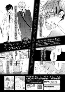 Page 488 of MAGAZINE BE×BOY 2015-12