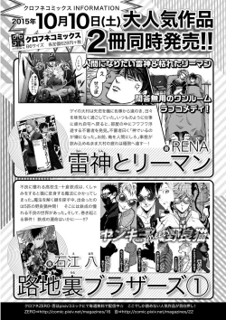 Page 491 of MAGAZINE BE×BOY 2015-12