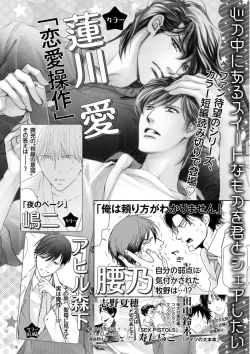 Page 498 of MAGAZINE BE×BOY 2015-12