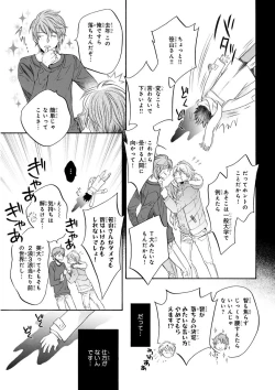 Page 49 of MAGAZINE BE×BOY 2015-12