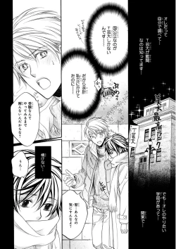 Page 50 of MAGAZINE BE×BOY 2015-12