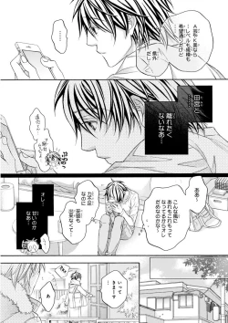 Page 53 of MAGAZINE BE×BOY 2015-12