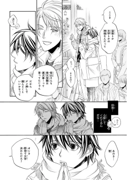 Page 56 of MAGAZINE BE×BOY 2015-12