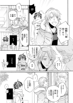 Page 59 of MAGAZINE BE×BOY 2015-12