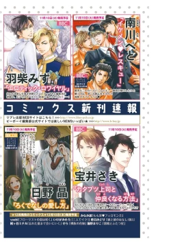 Page 5 of MAGAZINE BE×BOY 2015-12