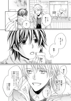 Page 60 of MAGAZINE BE×BOY 2015-12