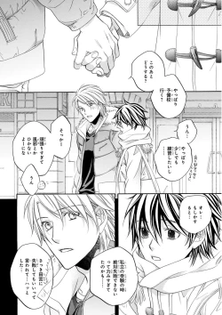 Page 62 of MAGAZINE BE×BOY 2015-12