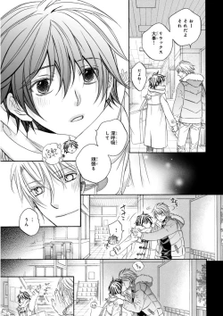 Page 63 of MAGAZINE BE×BOY 2015-12