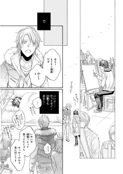 Page 67 of MAGAZINE BE×BOY 2015-12