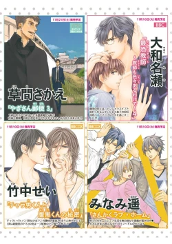 Page 6 of MAGAZINE BE×BOY 2015-12