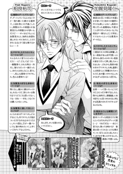 Page 72 of MAGAZINE BE×BOY 2015-12