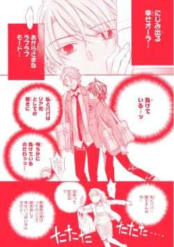 Page 76 of MAGAZINE BE×BOY 2015-12