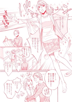 Page 77 of MAGAZINE BE×BOY 2015-12