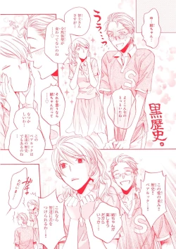 Page 79 of MAGAZINE BE×BOY 2015-12