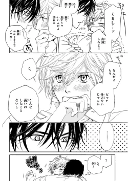 Page 82 of MAGAZINE BE×BOY 2015-12