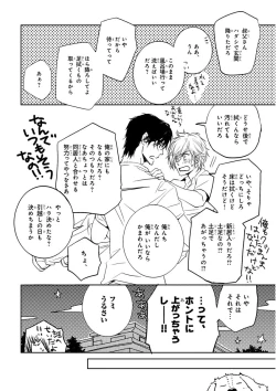 Page 88 of MAGAZINE BE×BOY 2015-12