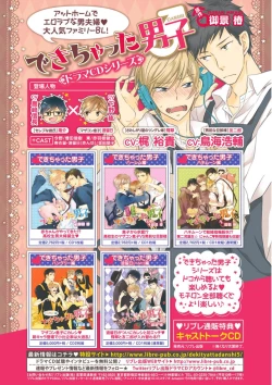 Page 8 of MAGAZINE BE×BOY 2015-12