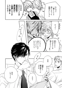 Page 92 of MAGAZINE BE×BOY 2015-12