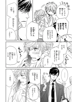 Page 94 of MAGAZINE BE×BOY 2015-12