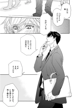 Page 95 of MAGAZINE BE×BOY 2015-12