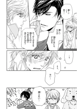 Page 96 of MAGAZINE BE×BOY 2015-12