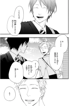 Page 9 of MAGAZINE BE×BOY 2015-12