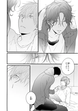 Page 102 of MAGAZINE BE×BOY 2016-01