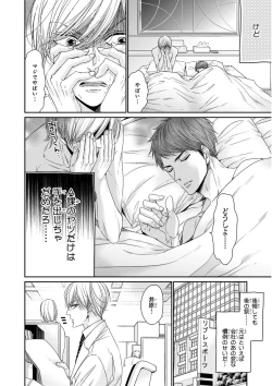 Page 107 of MAGAZINE BE×BOY 2016-01