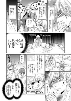 Page 111 of MAGAZINE BE×BOY 2016-01