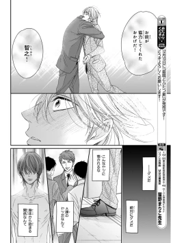 Page 125 of MAGAZINE BE×BOY 2016-01