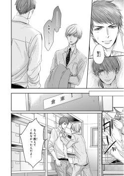 Page 129 of MAGAZINE BE×BOY 2016-01