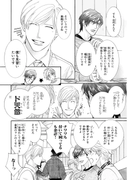 Page 12 of MAGAZINE BE×BOY 2016-01