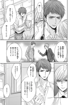 Page 132 of MAGAZINE BE×BOY 2016-01