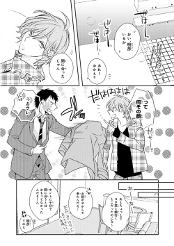 Page 140 of MAGAZINE BE×BOY 2016-01