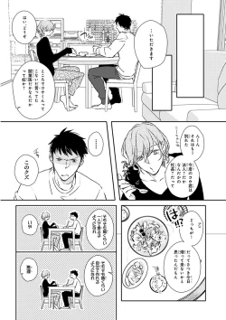 Page 144 of MAGAZINE BE×BOY 2016-01