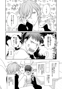 Page 147 of MAGAZINE BE×BOY 2016-01