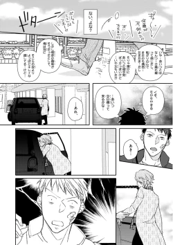 Page 151 of MAGAZINE BE×BOY 2016-01