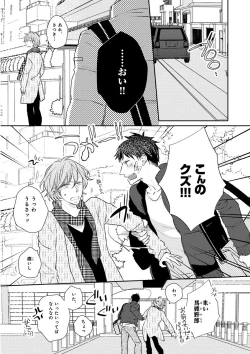 Page 152 of MAGAZINE BE×BOY 2016-01